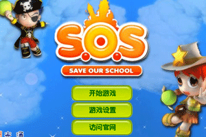 《SOS迷你版》游戏画面1