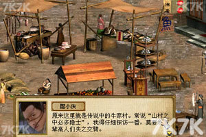《金庸群侠传3正式版1.08》游戏画面4