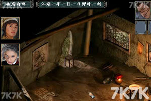 《金庸群侠传3正式版1.08》游戏画面8