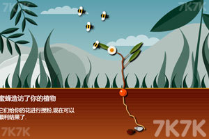 《模拟植物中文版》游戏画面4