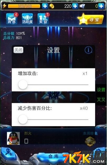 叉叉助手ios