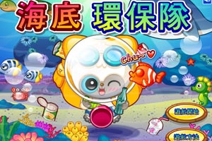 《海底清洁工中文版》游戏画面1