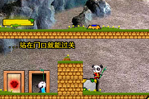 中国熊猫2
