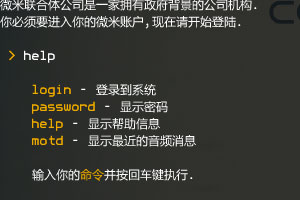 黑客是怎样炼成的中文版