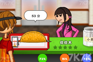《老爹烤肉店中文版》游戏画面3