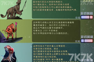 《外星世界中文版》游戏画面1