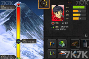 《七大洲高峰探险中文版》游戏画面2