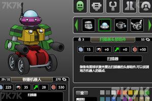 《机器人英雄之战中文无敌版》游戏画面2