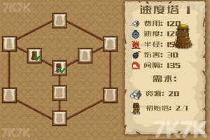《岛屿防御战中文版》游戏画面2