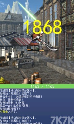《奧馬克2中文版》游戲畫面3