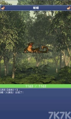 《奧馬克2中文版》游戲畫面4