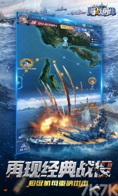 《海战前线》游戏画面3