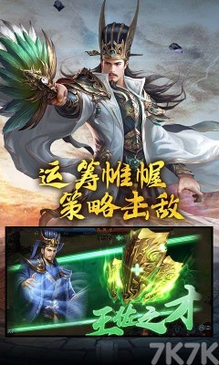 《傳奇三國》游戲畫面4