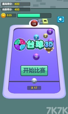 《2048滚动球》游戏画面1