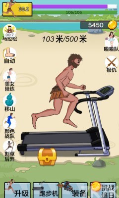 《原始人跑酷新版》游戏画面4