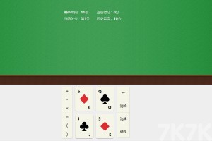 《快乐扑克24点》游戏画面4