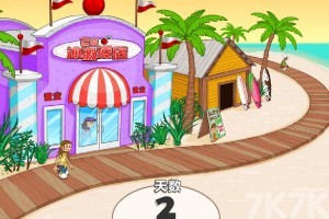 《老爹冰淇淋店H5》游戏画面3