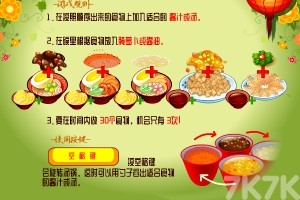 《阿sue中餐快递H5》游戏画面4