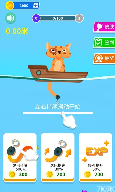 《猫吃鱼大作战》游戏画面1